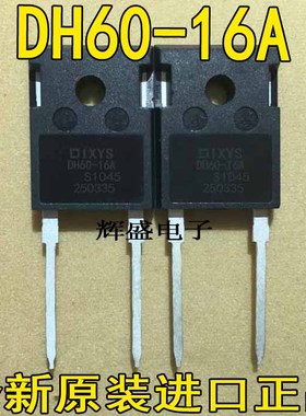 全新进口原装DSDI60-16A DH60-16A耐高压整流管 快恢复二极管