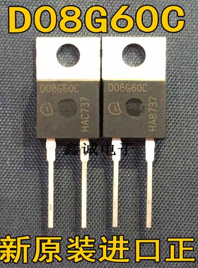 全新进口IDH08SG60C D08G60C D08S60C 8A 600V碳化硅肖特基二极管