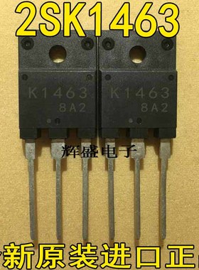 全新原装进口 K1463 2SK1463 MOS场效应管 测试好