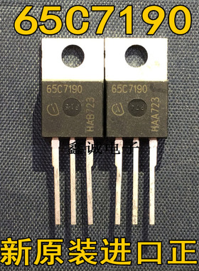 全新进口 65C7190 IPP65R190C7 700V 49A 大功率高压MOS场效应管