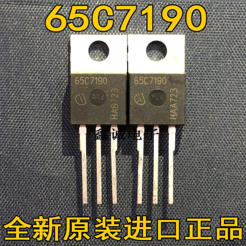 全新进口 65C7190 IPP65R190C7 700V 49A 大功率高压MOS场效应管