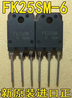 全新原装进口检测合格大功率场效应管   FK30SM-5 FK25SM-6