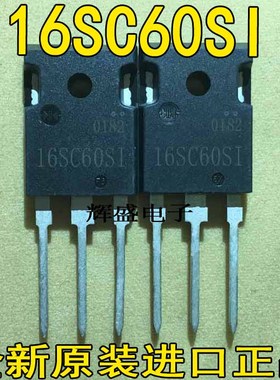 全新原装进口 16SC60SI  MOS场效应管 严格测试好质量保证