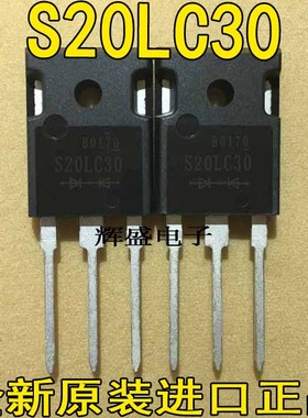 全新原装进口 S20LC30 20A 300V 大功率超快速恢复二极管