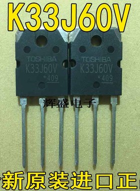 全新原装进口TK33J60V K33J60V 33A 600V 场效应管测试好
