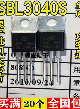 SBL3040CT 全新原装进口LT肖特基二极管 30A40V 替代MBR3040CT