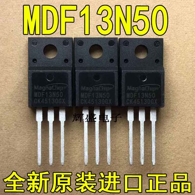 原装进口大功率场效应管 MDF13N50B MDF13N50BTH N沟道 13A 500V