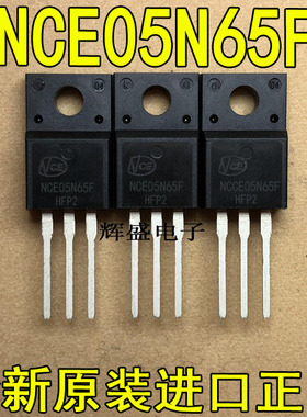 全新原装进口大功率场效应管 NCE05N65F 05N65F 5A650V TO-220F