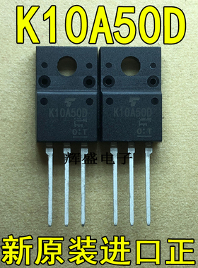 全新原装进口 K10A50D TK10A50D 东芝 TO-220F N通道 功率MOSFET