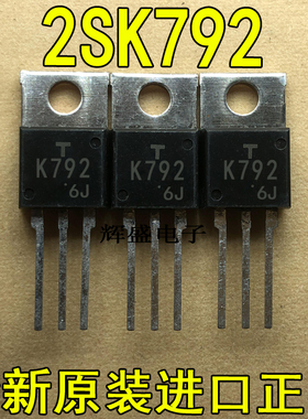 全新进口 K792 2SK792 东芝 N通道 功率MOSFET 3A/900V TO-220