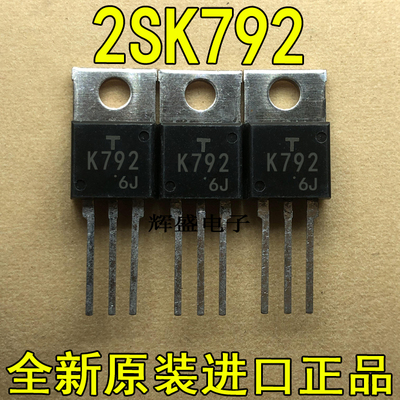 全新进口 K792 2SK792 东芝 N通道 功率MOSFET 3A/900V TO-220