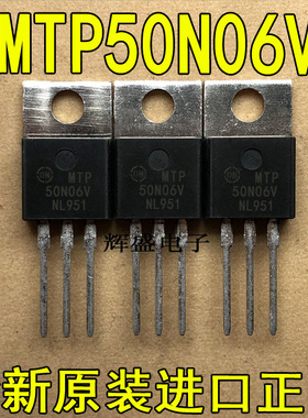 全新进口 MTP50N06V 摩托罗拉 TO-220 N通道 功率MOSFET 42A 60V