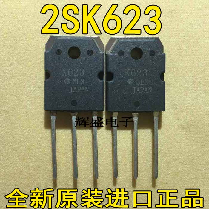 全新现货原装进口检测合格大功率场效应管  K623 2SK623