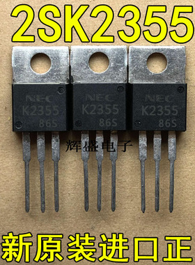 全新原装进口 K2355 2SK2355 NEC TO-220 N通道 场效应管 5A 450V