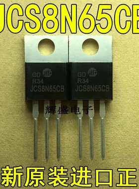 全新进口 JCS8N65CB 华微 TO-220 N通道 功率MOSFET 7.5A 650V