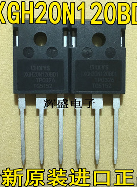 全新原装进口 IXGH20N120BD1 电磁炉IGBT功率管 现货测试好发货