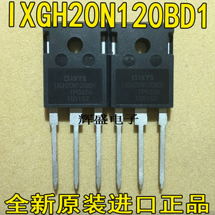 全新原装进口 IXGH20N120BD1 电磁炉IGBT功率管 现货测试好发货