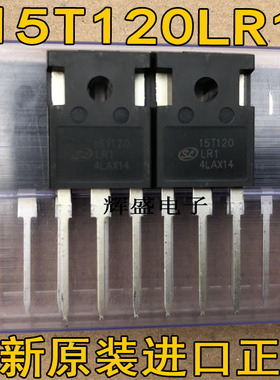 全新进口 H15R1202 H15R1203 H15T120 K15T120电磁炉功率管IGBT管