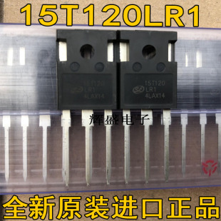全新进口 H15R1202 H15R1203 H15T120 K15T120电磁炉功率管IGBT管