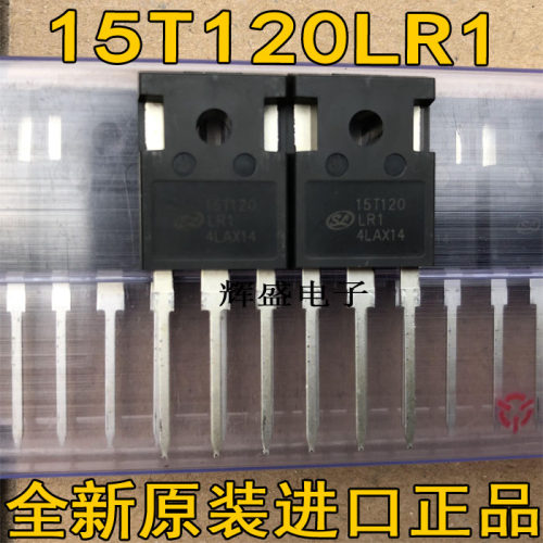 全新进口 H15R1202 H15R1203 H15T120 K15T120电磁炉功率管IGBT管