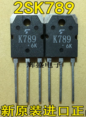 全新原装进口 K789 2SK789 MOS场效应管 15A450V150W 测好 可直拍