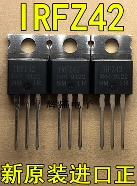全新原装进口 IRFZ42 ST TO-220 N通道 功率MOSFET 43A 50V