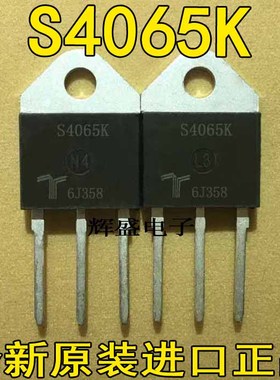 S1065K S2035K/2055K/2065K/4035K/4055K/4065/4070K 单向可控硅