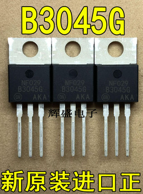 全新B3045G MBR3045 TO-220肖特基二极管30A 45V MBR3045CT