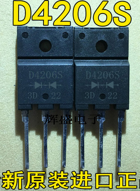 进口快恢复二极管 D4206S FMD4206S 大芯片 30A600V 逆变焊机专用