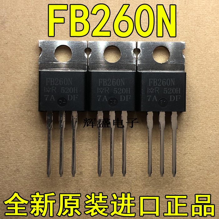 全新FB260N IRFB260NPBF IR TO-220 N通道 功率MOSFET 56A 200V