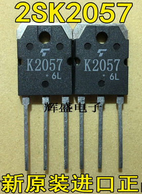 全新场效应管 K2057 2SK2057 TOSHIBA TO-3P 20A500V N沟道MOS管