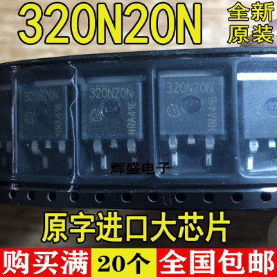 全新IPB320N20N3G 320N20N mos管 场效应 全新原装 有现货
