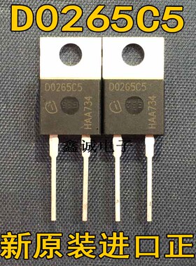 全新原装进口大功率可恢复整流二极管 IDH02G65C5 D0265C5 TO-220