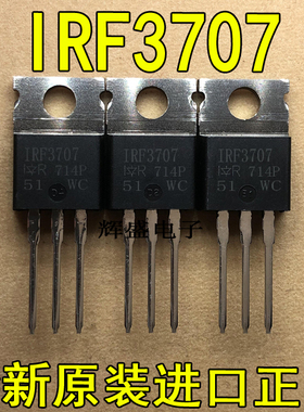 全新IRF3707 IRF3707PBF IR TO-220 N通道 功率MOSFET 62A 30V