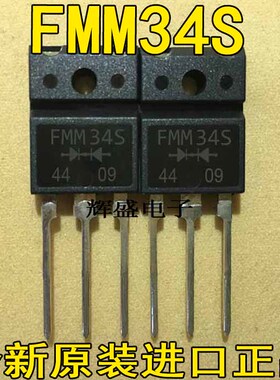 全新FMM-34S FMM-34R 原装配对管、快恢复整流二极管 一对24元