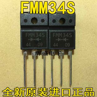 全新FMM-34S FMM-34R 原装配对管、快恢复整流二极管 一对24元