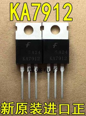 原装进口大功率 三端稳压KA7912CT负12v三端稳压电路直代LM7912