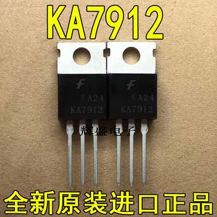 原装进口大功率 三端稳压KA7912CT负12v三端稳压电路直代LM7912