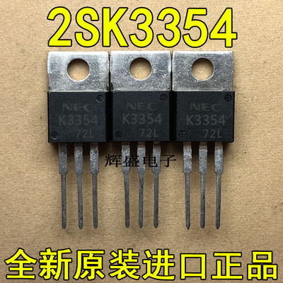 全新K3354 2SK3354 NEC TO-220 开关N-沟道功率MOS FET工业用