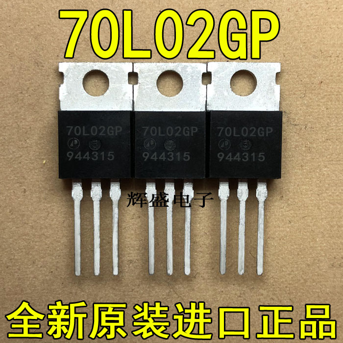 原装进口大功率AP70L02P AP70L02GP 66A/25V TO220 MOS管场效应管