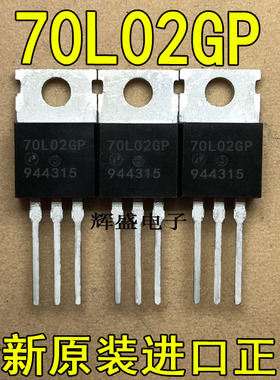 原装进口大功率AP70L02P AP70L02GP 66A/25V TO220 MOS管场效应管