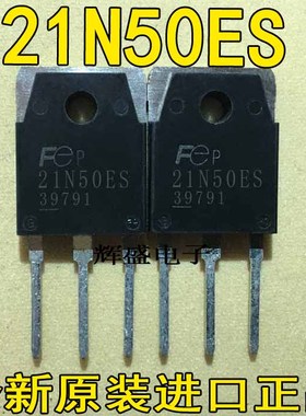 富士21N50ES MOS管21A500V 21N50ES逆变焊机常用元器件维修替换