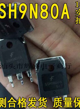 全新原装进口 SSH9N80A 9N80 9A800V MOS场效应管 TO-247