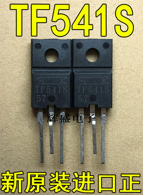 全新原装进口大功率管 TF541S  测试好，质量保证