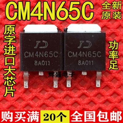 全新全新原装进口 CM4N65C 4N65 4A650V TO-252 场效应管