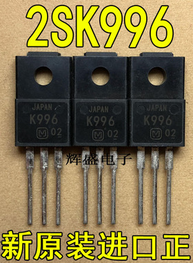 全新进口 K996 2SK996 松下 TO-220F N通道 功率MOSFET 4A/600V