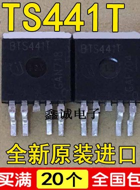 BTS441T TO-263 BTS441TG 配电开关 电脑板负载驱动器 电源开关