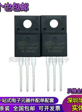 进口大功率SVF18N50F MDF18N50 18N50 500V18A 液晶常用场效应管