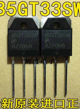 APEC/富鼎 AP85GT33SW 85A 300V TO-3P 85GT33SW IGBT管 液晶专用