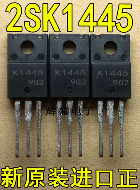 全新K1445 2SK1445LS 三洋 TO-220F 5A 450V N通道功率MOSFET
